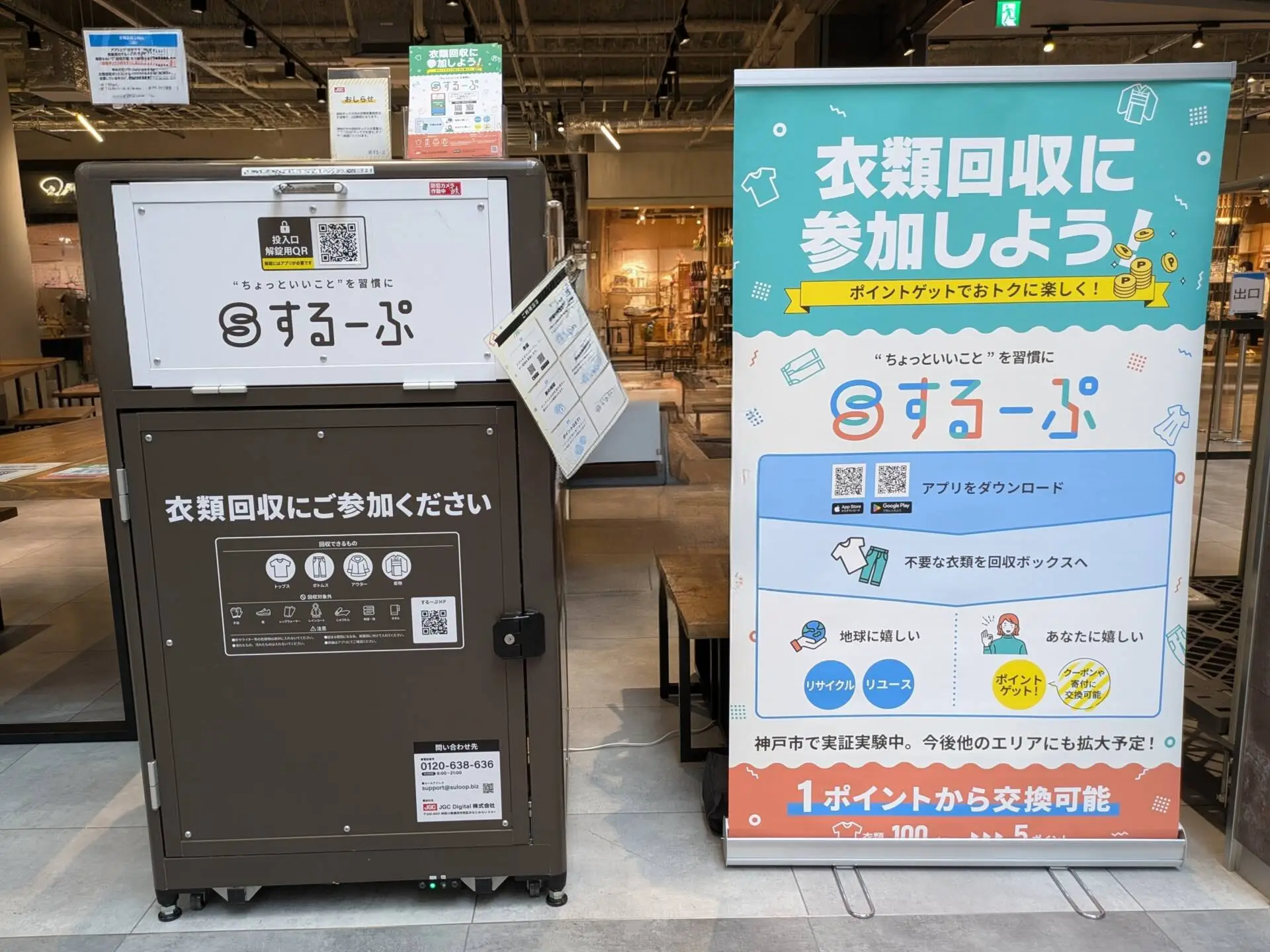 ゆめが丘ソラトスイベント